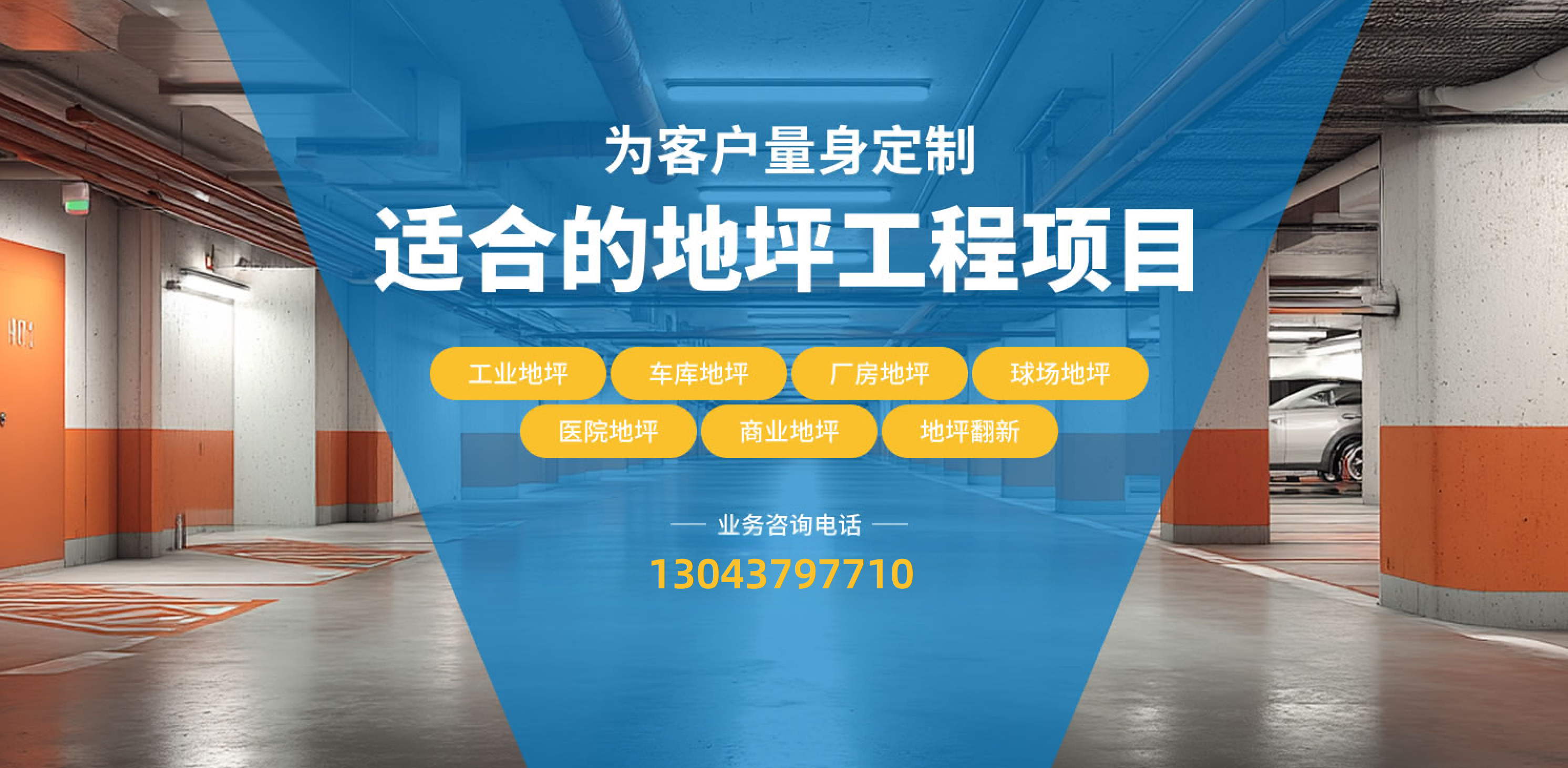 尚赢地坪鹤壁线上分站
